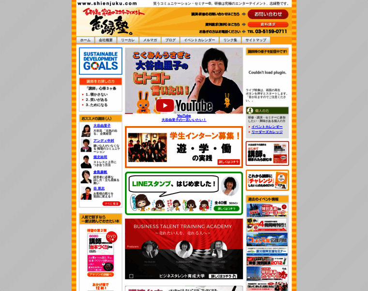 Shienjuku.com thumbnail