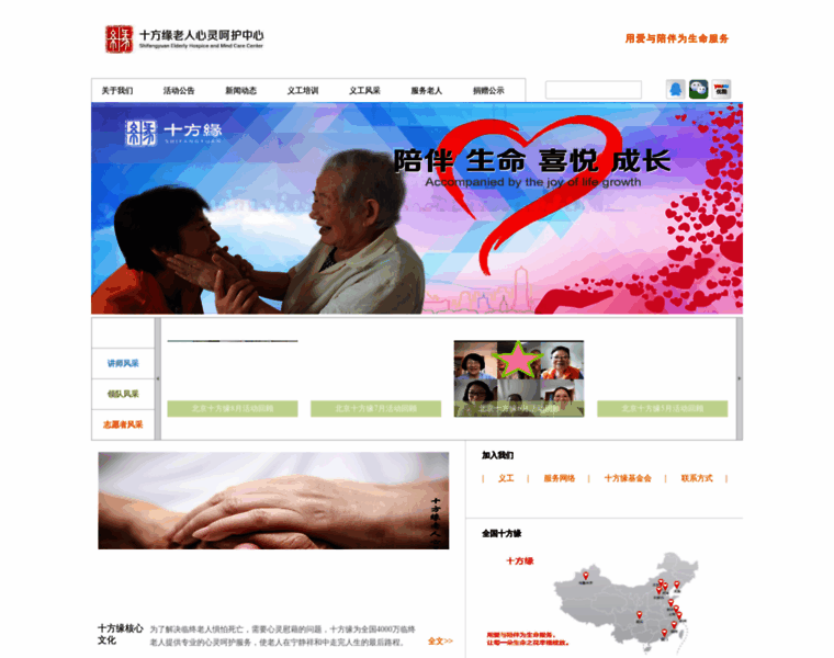 Shifangyuan.org.cn thumbnail