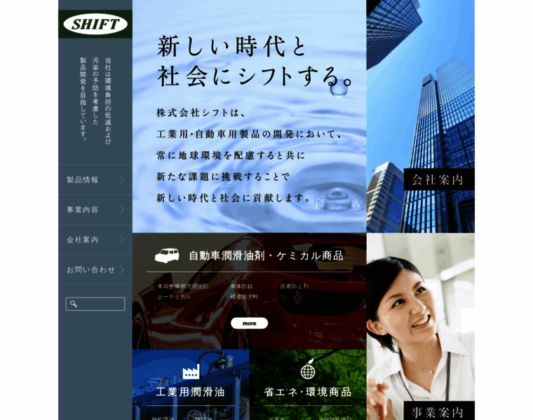 Shift-kk.co.jp thumbnail