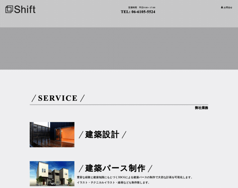 Shift-net.jp thumbnail