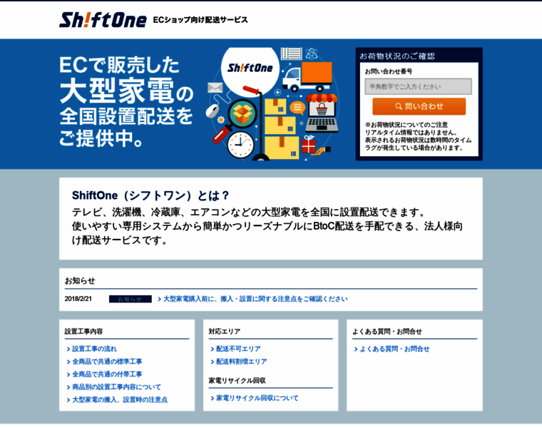 Shift-one.jp thumbnail
