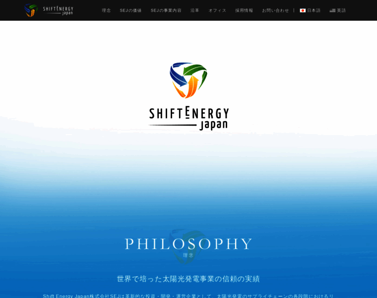 Shiftenergyjapan.co.jp thumbnail