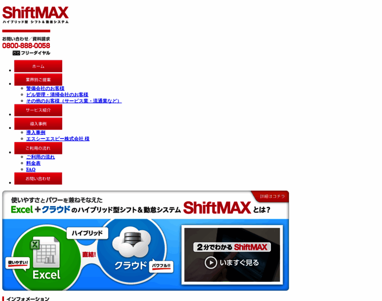 Shiftmax.net thumbnail