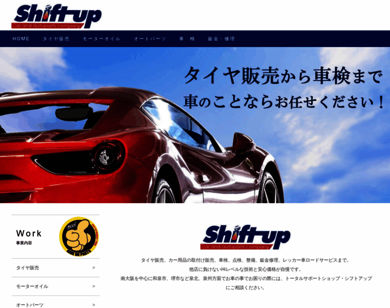Shiftup-de.com thumbnail