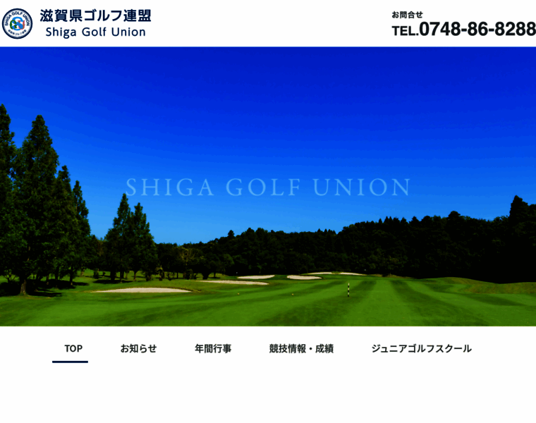 Shiga-golf-union.com thumbnail