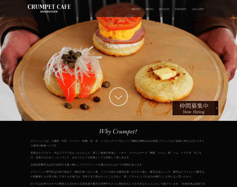 Shigakogen-crumpetcafe.com thumbnail
