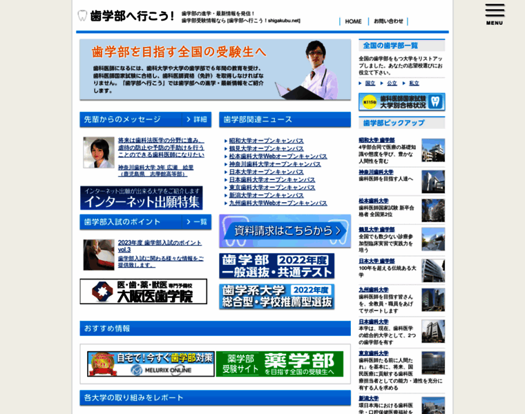 Shigakubu.net thumbnail