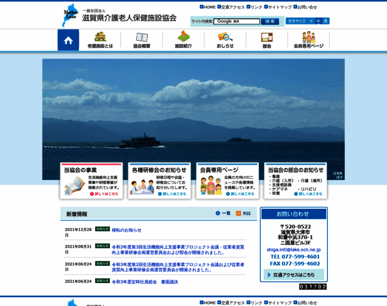 Shigaroken.jp thumbnail