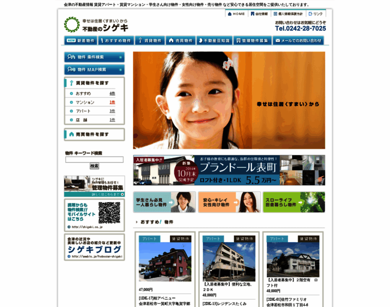 Shigeki.co.jp thumbnail