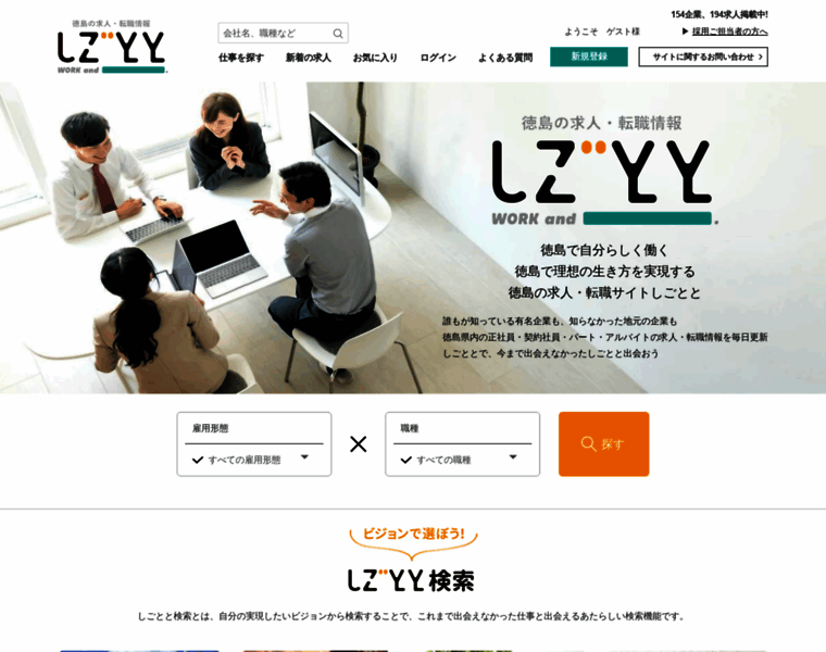 Shigototo.com thumbnail