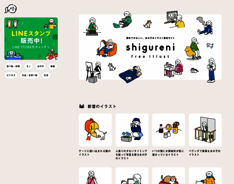 Shigureni.com thumbnail