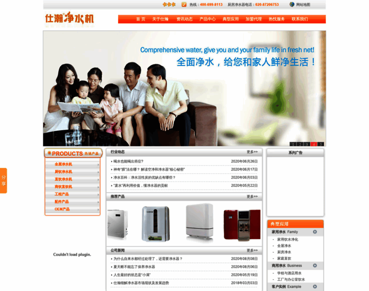 Shihan.com.cn thumbnail