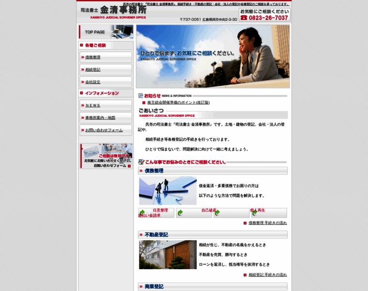 Shiho-kane.com thumbnail