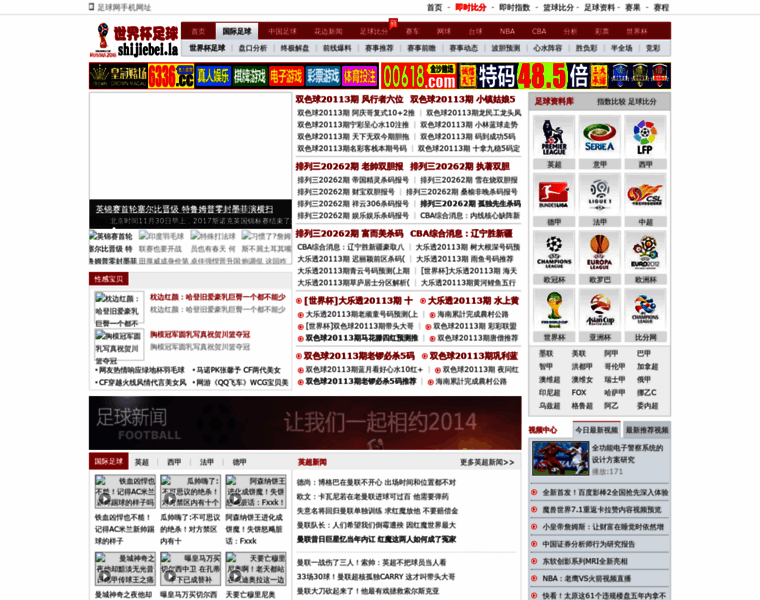 Shijiebei.la thumbnail
