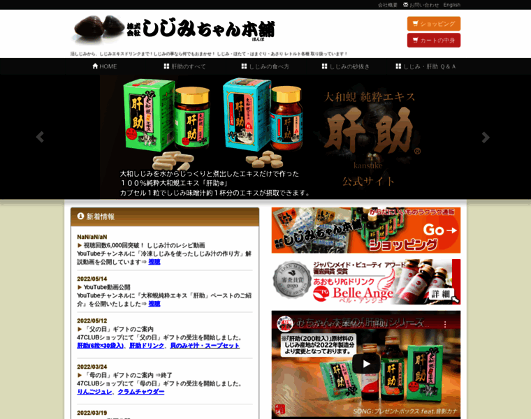 Shijimi.co.jp thumbnail