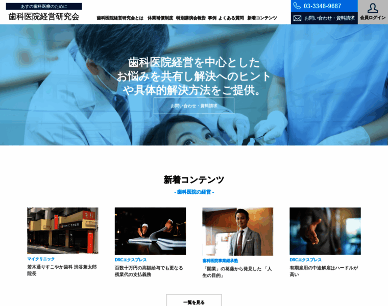 Shika-keiei.ne.jp thumbnail