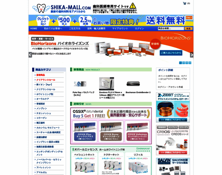 Shika-mall.com thumbnail