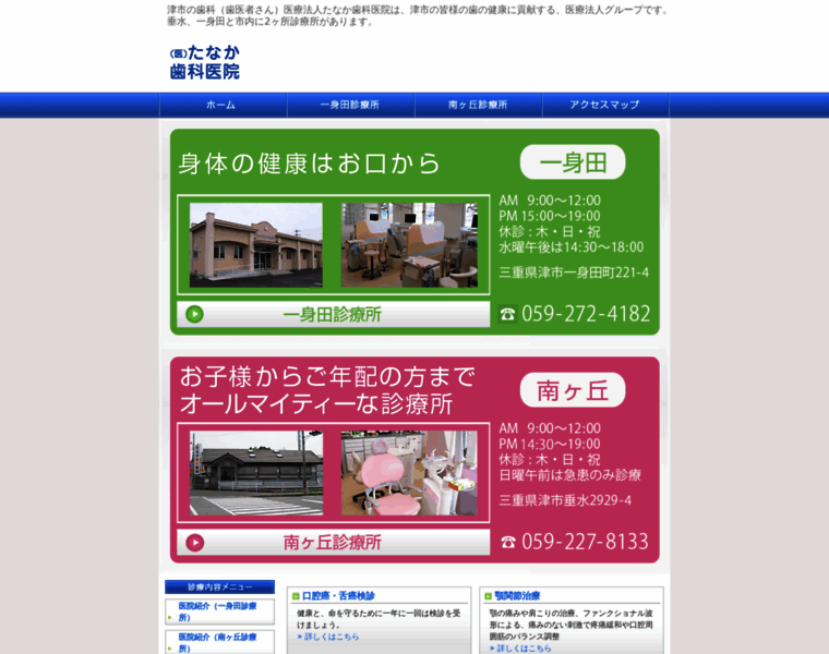 Shika-tsu.com thumbnail