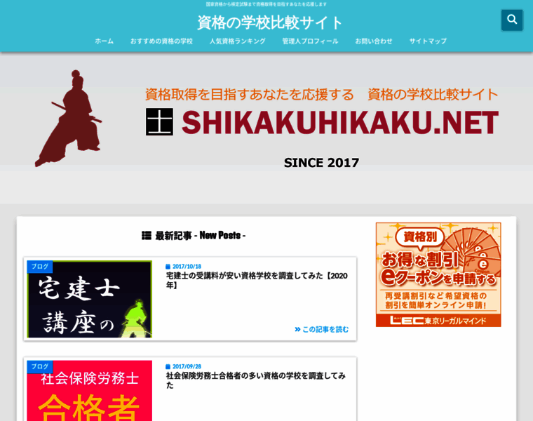 Shikakuhikaku.net thumbnail