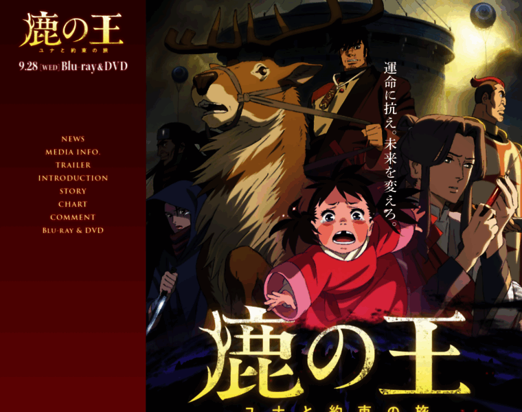 Shikanoou-movie.jp thumbnail