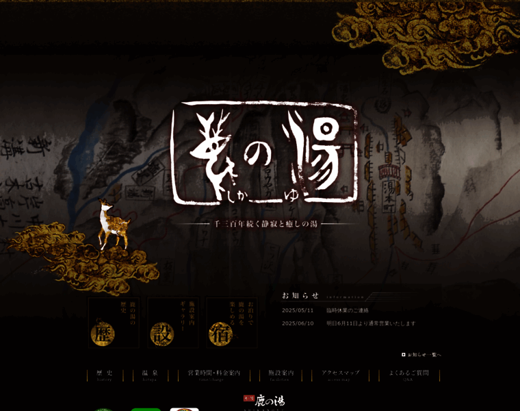 Shikanoyu.jp thumbnail