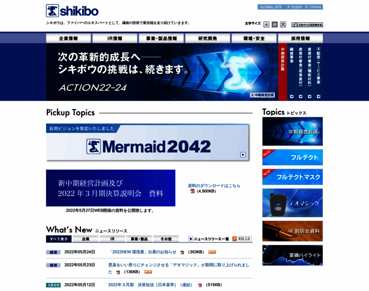 Shikibo.co.jp thumbnail