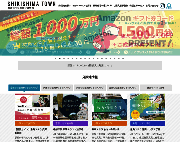 Shikishima-town.com thumbnail