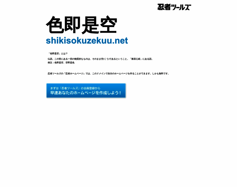 Shikisokuzekuu.net thumbnail
