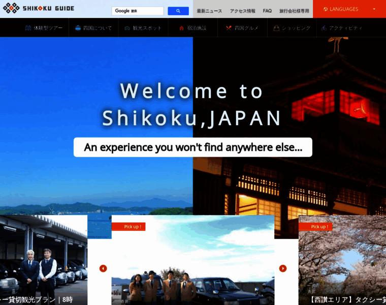 Shikoku-guide.com thumbnail