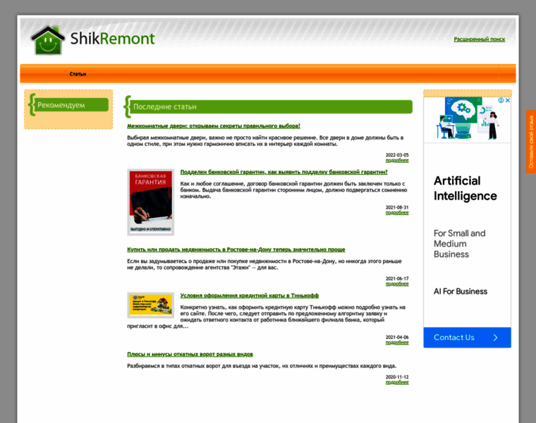 Shikremont.ru thumbnail