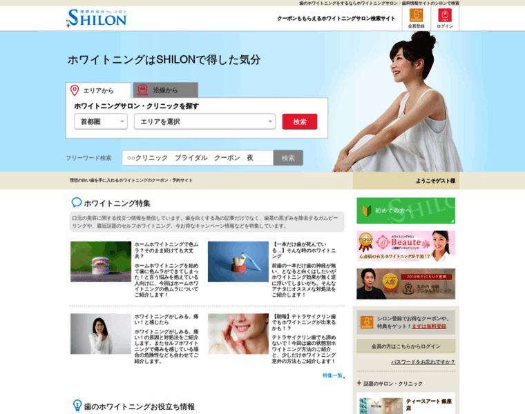 Shilon.jp thumbnail