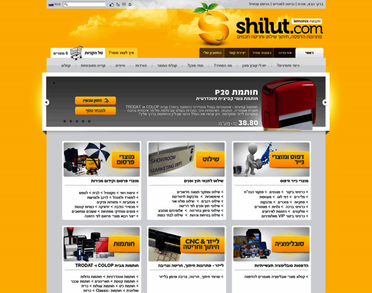 Shilut.com thumbnail