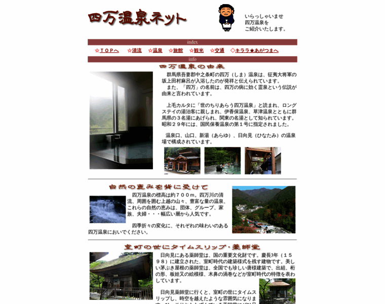 Shima-net.jp thumbnail