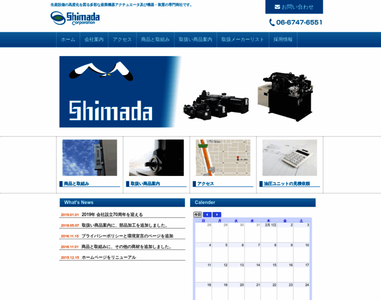 Shimada-ive.co.jp thumbnail