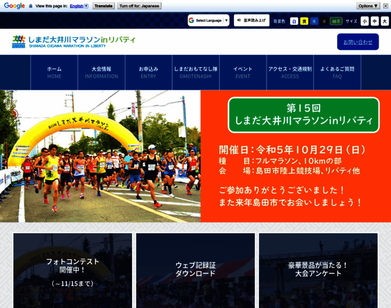 Shimada-marathon.jp thumbnail
