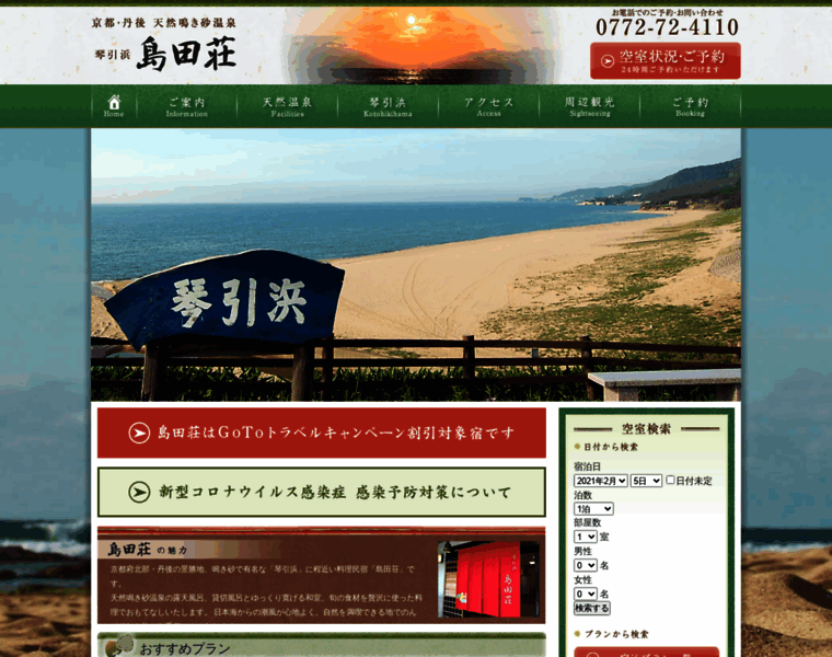 Shimadaso.com thumbnail
