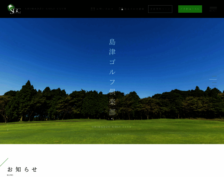 Shimadzu-golf.jp thumbnail