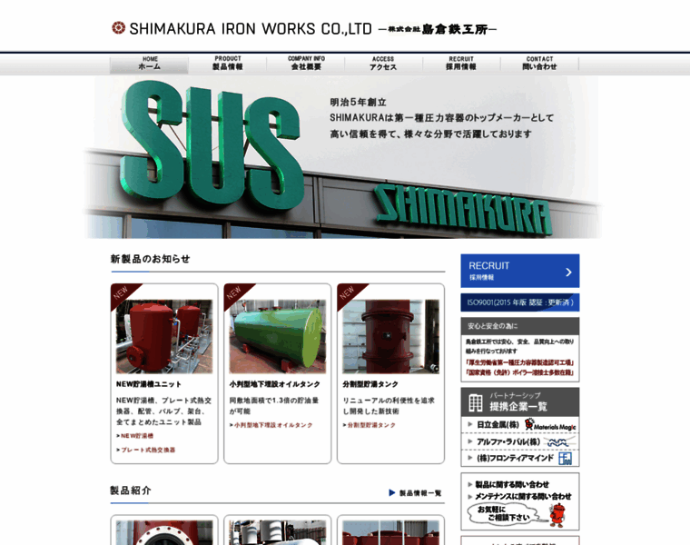 Shimakura-t.com thumbnail
