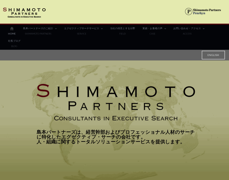 Shimamotop.com thumbnail
