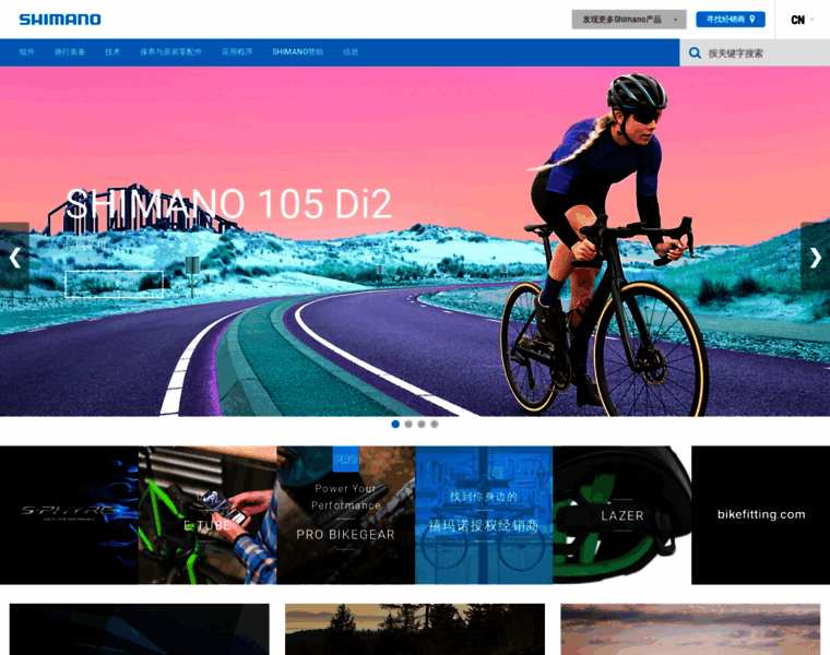 Shimano-china.com thumbnail