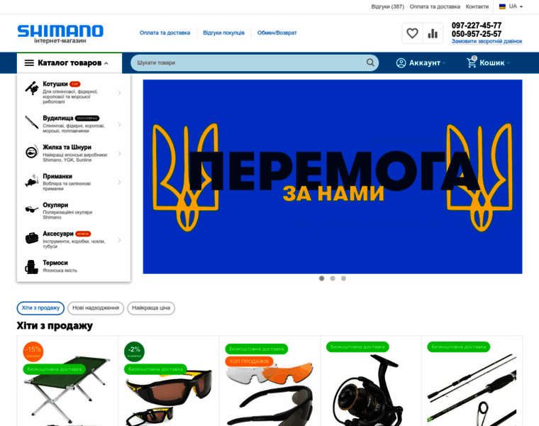 Shimano.kiev.ua thumbnail