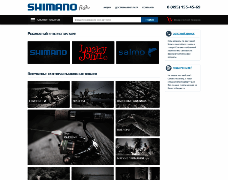 Shimanofish.ru thumbnail