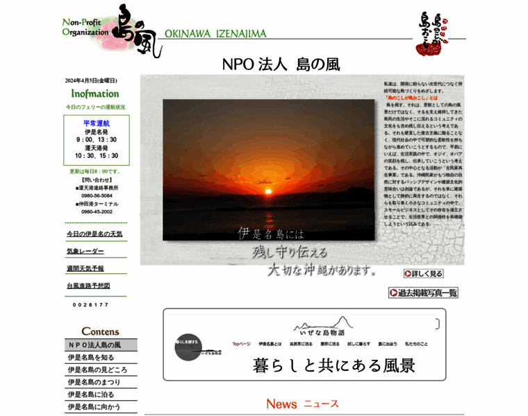 Shimanokaze2.com thumbnail
