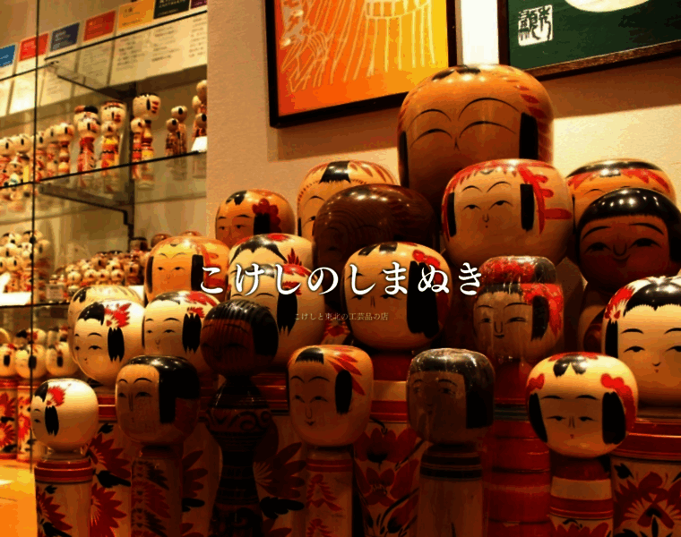 Shimanuki.co.jp thumbnail