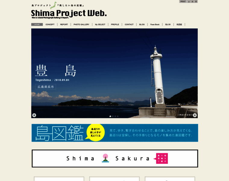 Shimaproject.jp thumbnail