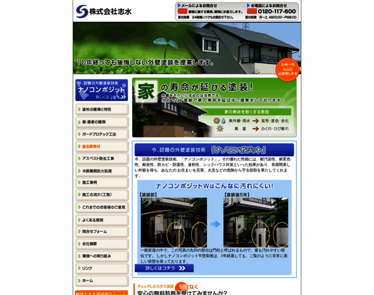 Shimizu-gp.com thumbnail