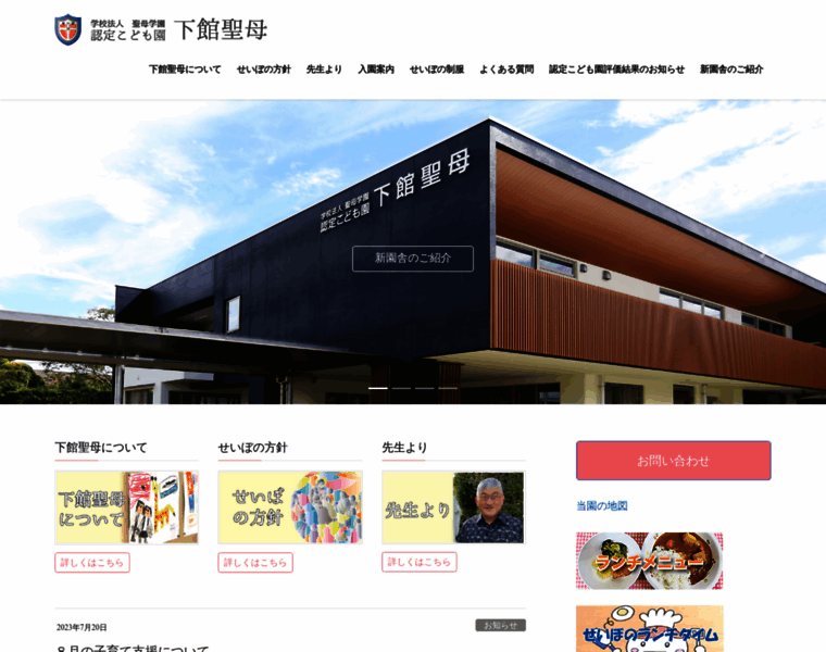 Shimodate-seibo.com thumbnail