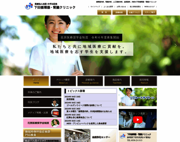 Shimojun.com thumbnail