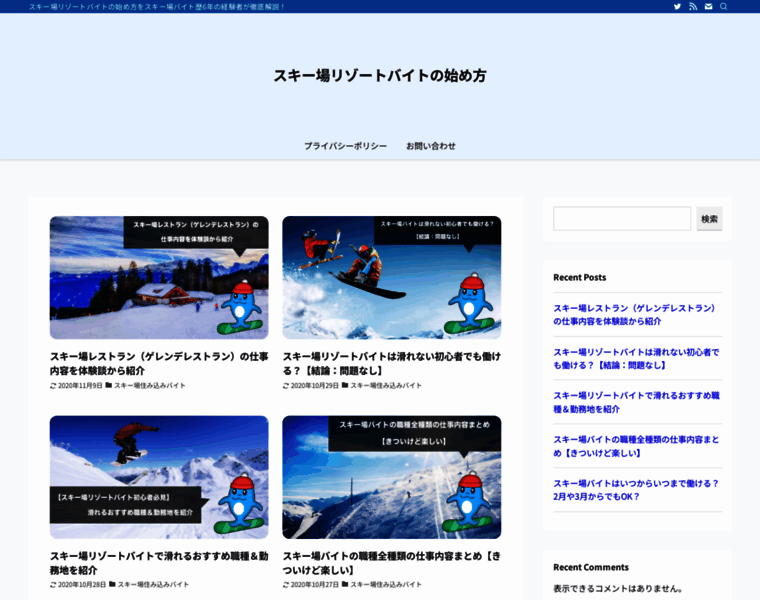 Shimokura-snow.com thumbnail