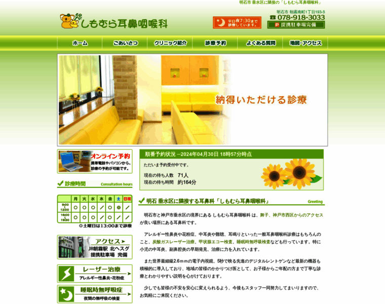 Shimomura-jibika.com thumbnail